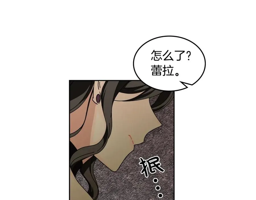 第51话 吃醋的聚会 第43页