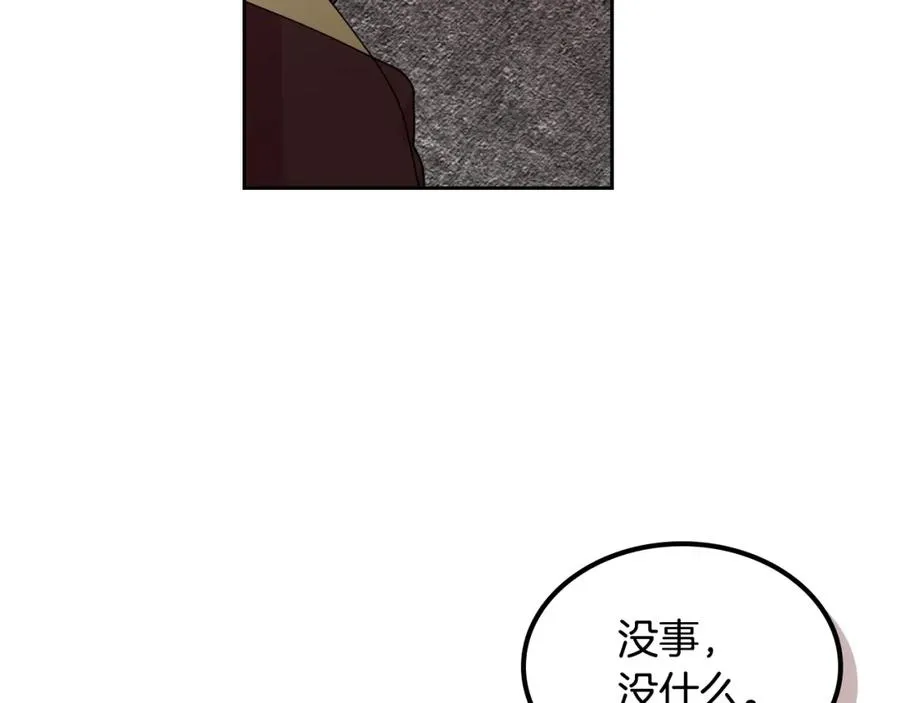 第51话 吃醋的聚会 第44页