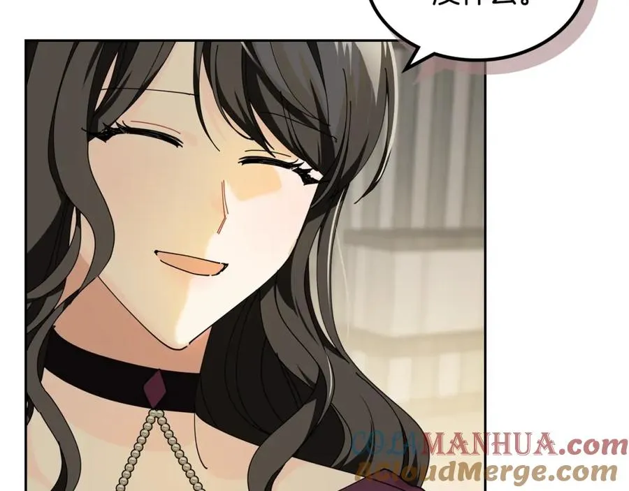 第51话 吃醋的聚会 第45页