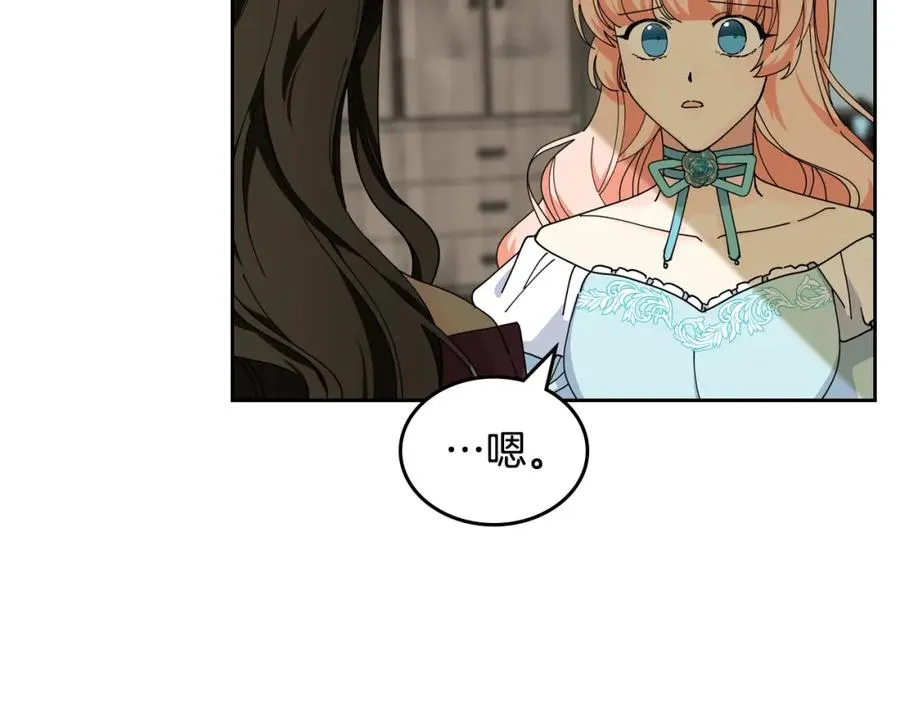 第51话 吃醋的聚会 第47页
