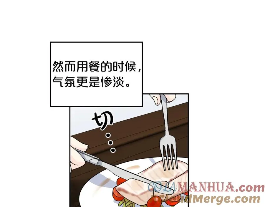 第51话 吃醋的聚会 第49页