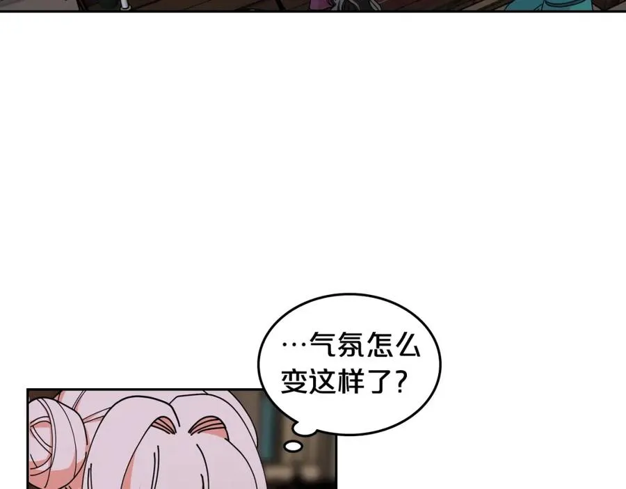 第51话 吃醋的聚会 第52页