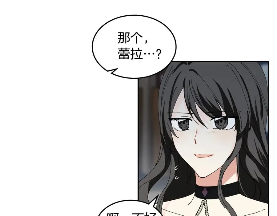 第51话 吃醋的聚会 第56页