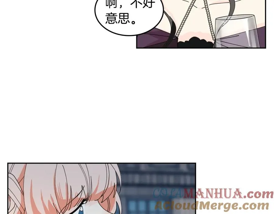 第51话 吃醋的聚会 第57页