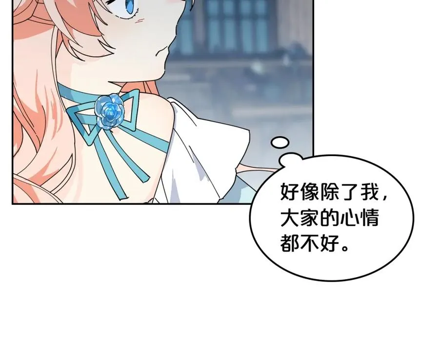 第51话 吃醋的聚会 第58页