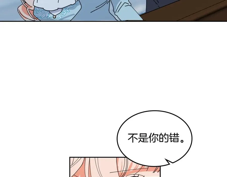 第51话 吃醋的聚会 第63页