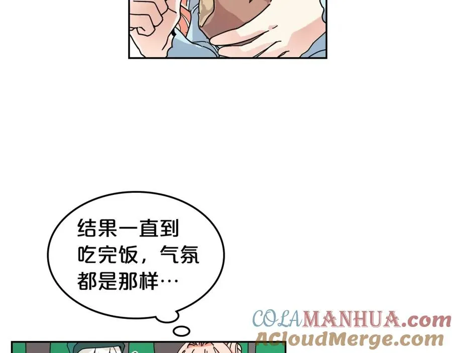 第51话 吃醋的聚会 第69页
