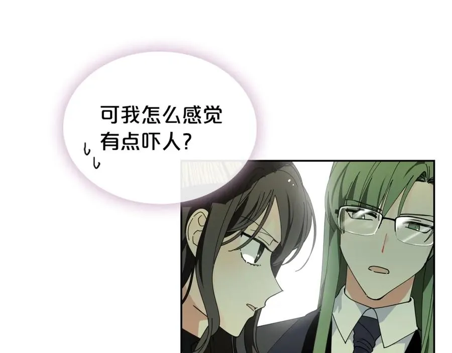 第51话 吃醋的聚会 第75页