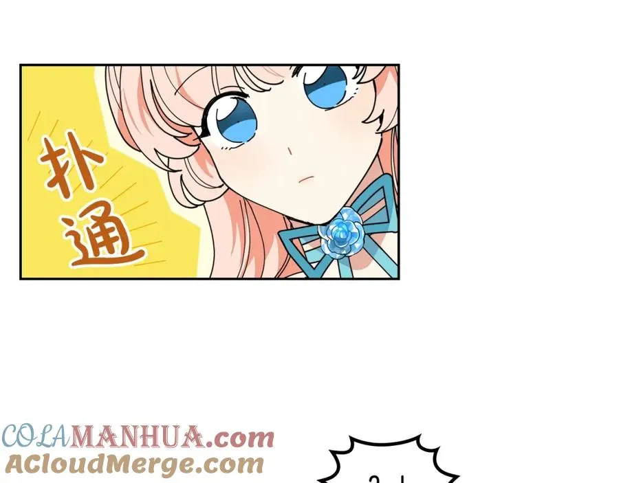 第51话 吃醋的聚会 第77页