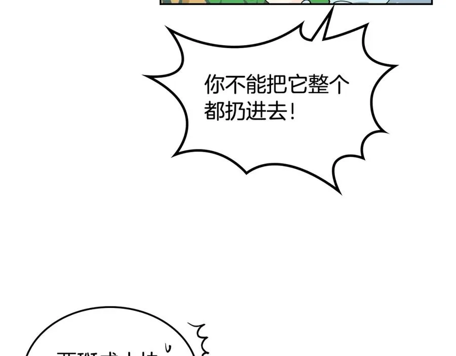 第51话 吃醋的聚会 第79页