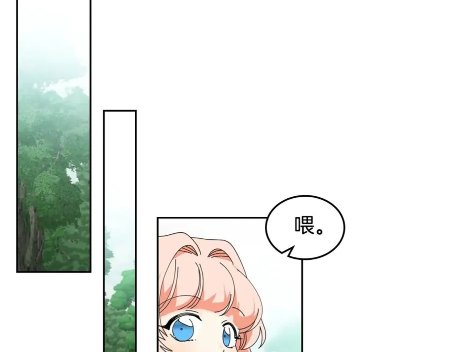 第51话 吃醋的聚会 第83页