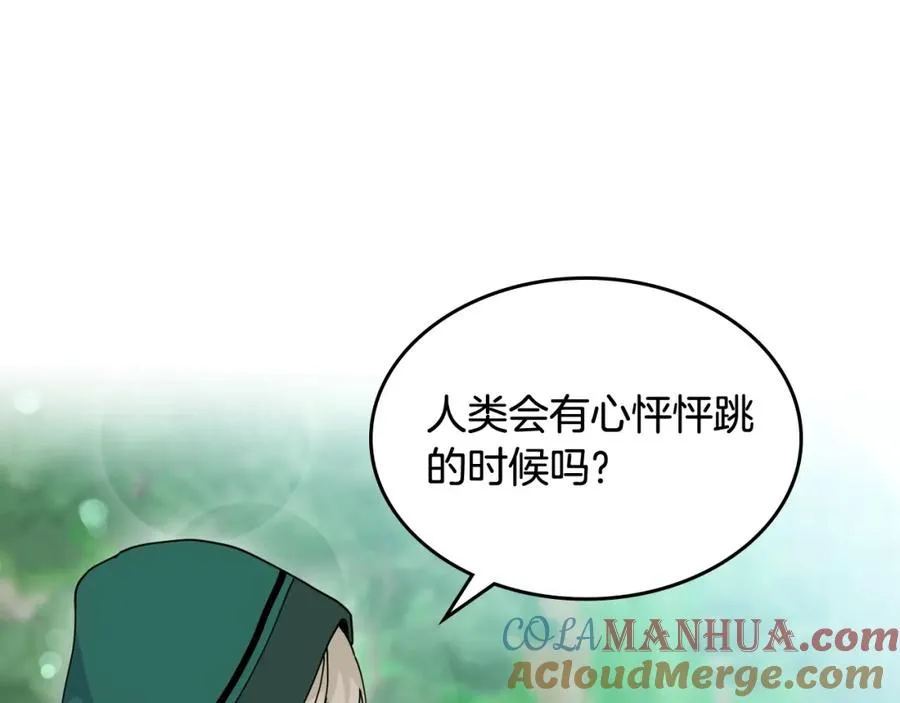 第51话 吃醋的聚会 第85页