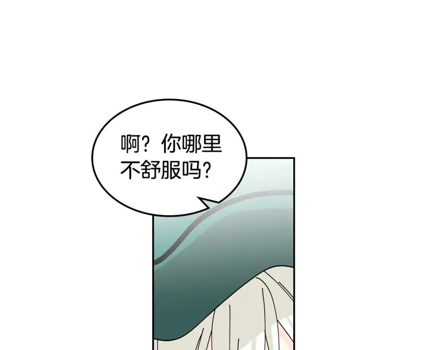 第51话 吃醋的聚会 第87页