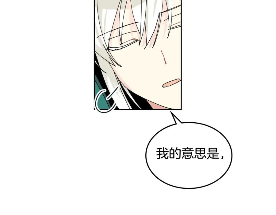 第51话 吃醋的聚会 第88页