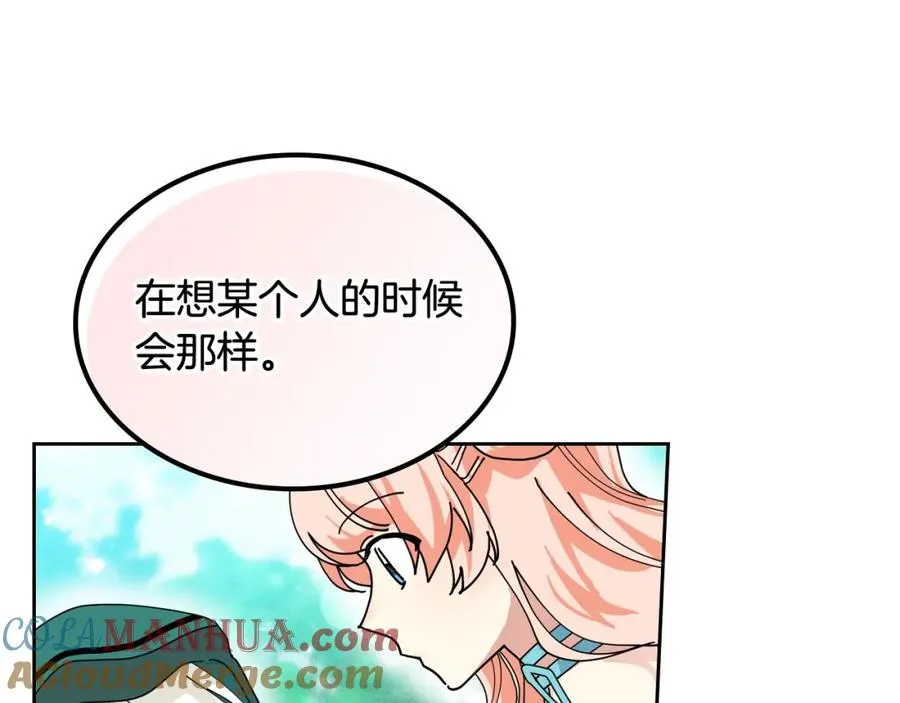 第51话 吃醋的聚会 第89页