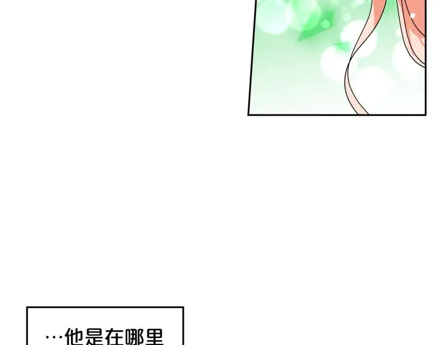 第51话 吃醋的聚会 第92页