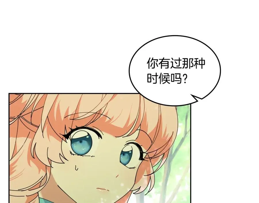 第51话 吃醋的聚会 第102页