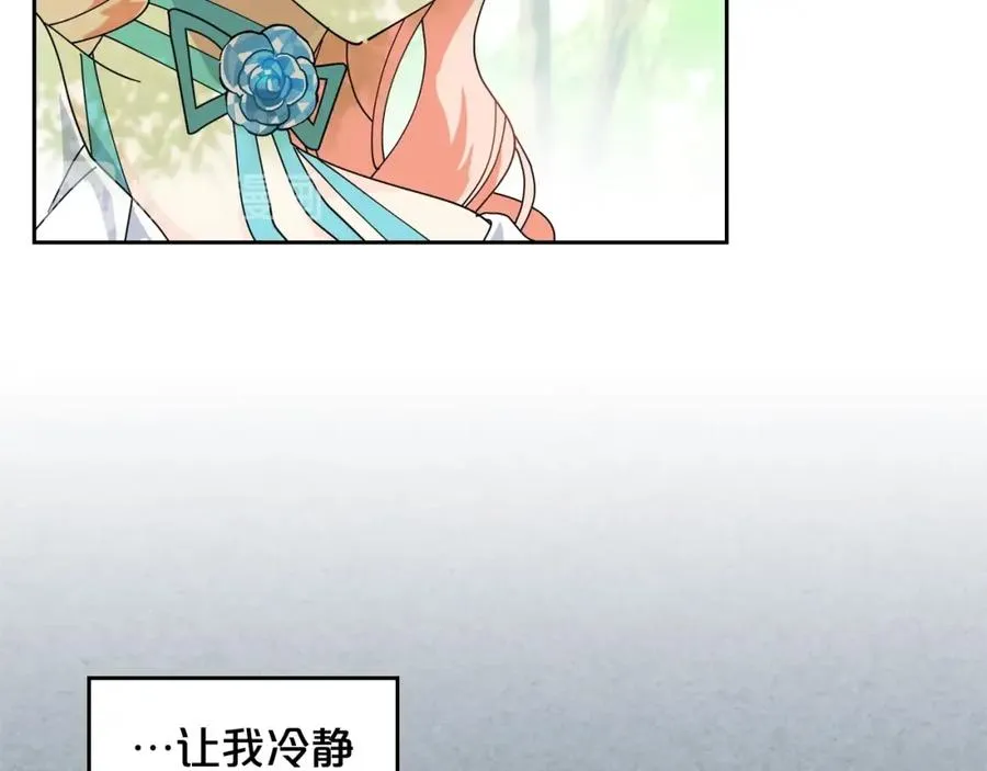 第51话 吃醋的聚会 第103页
