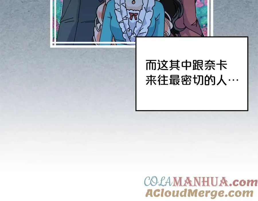 第51话 吃醋的聚会 第105页