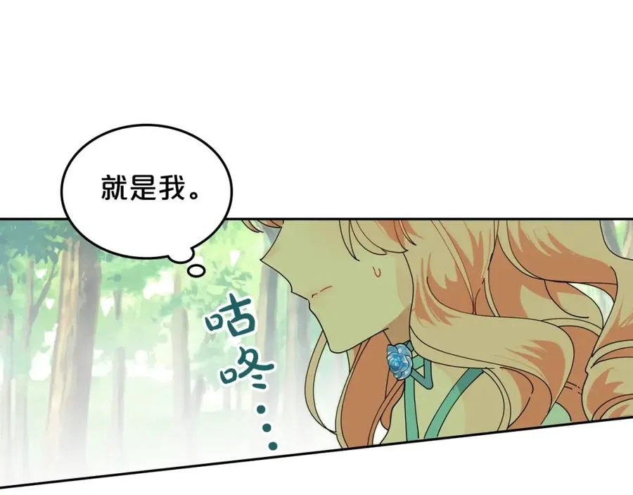 第51话 吃醋的聚会 第106页