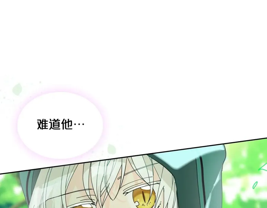 第51话 吃醋的聚会 第107页
