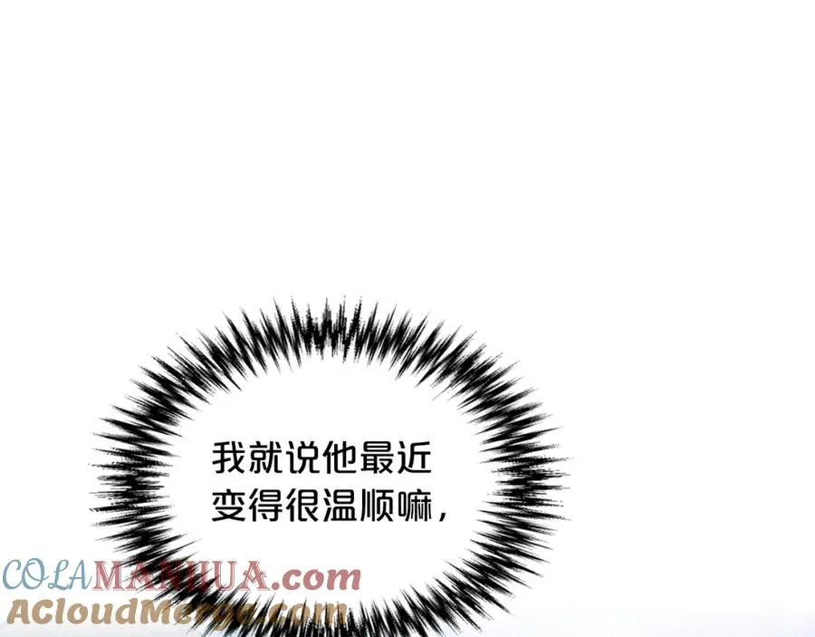 第52话 质问 第5页