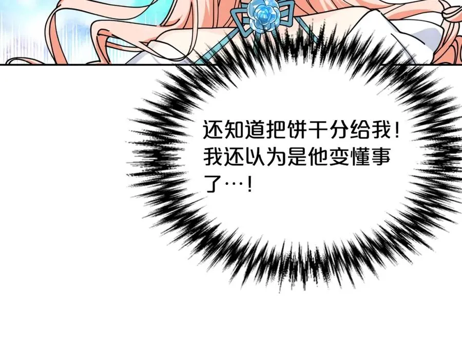 第52话 质问 第7页