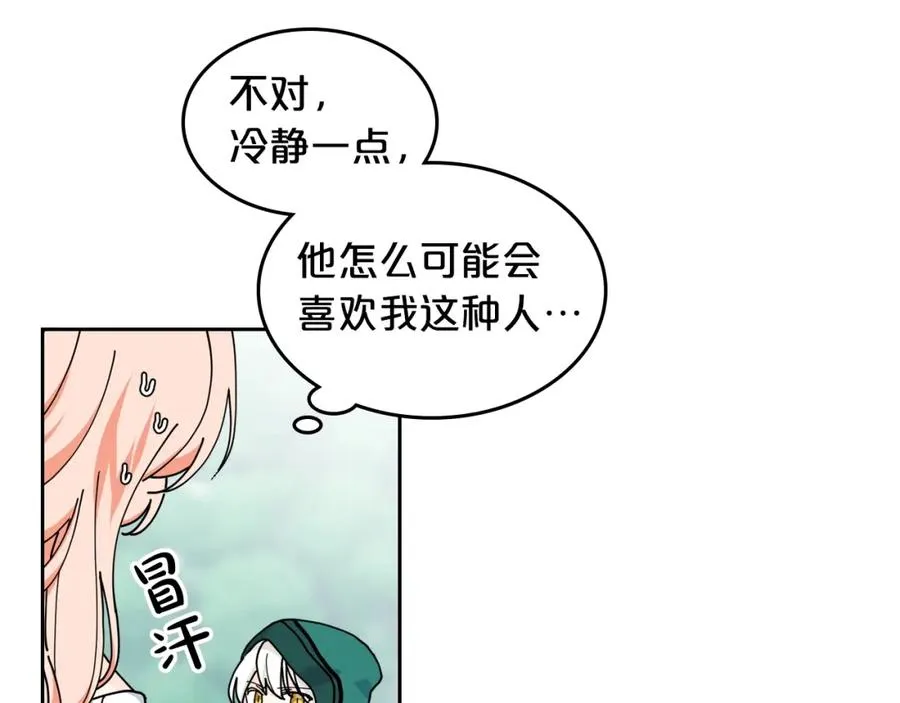第52话 质问 第8页