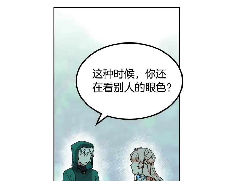 第52话 质问 第10页