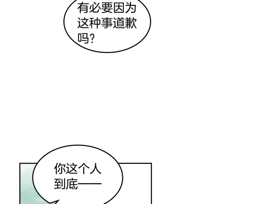 第52话 质问 第14页