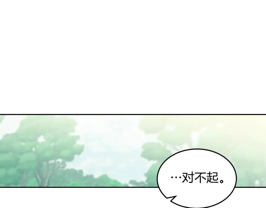 第52话 质问 第19页