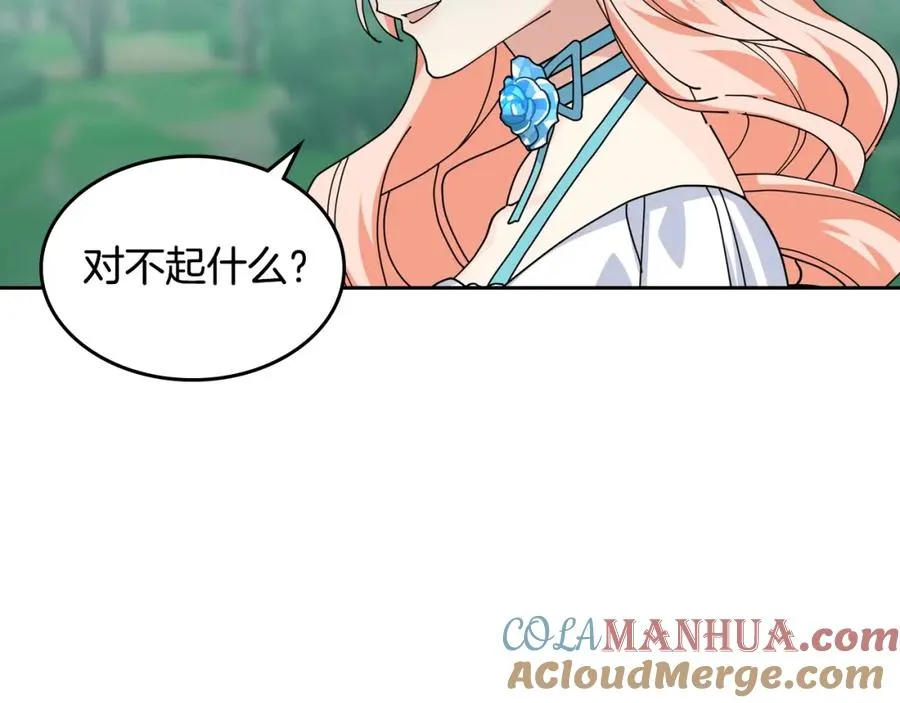 第52话 质问 第21页