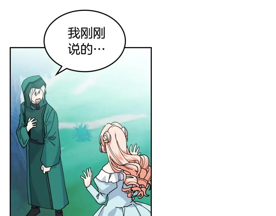第52话 质问 第22页