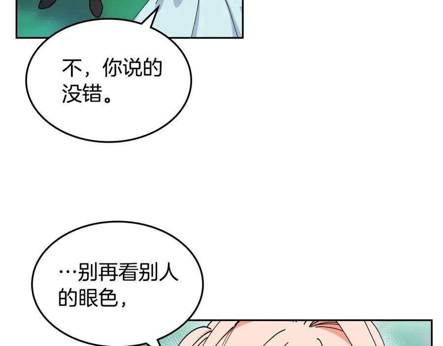 第52话 质问 第23页