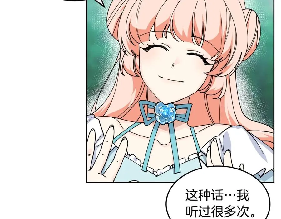 第52话 质问 第24页