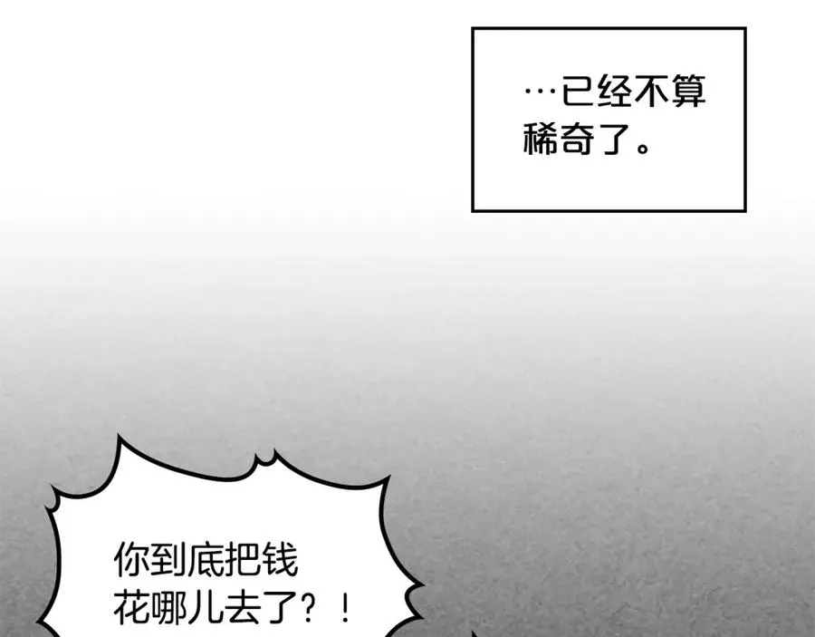 第52话 质问 第26页