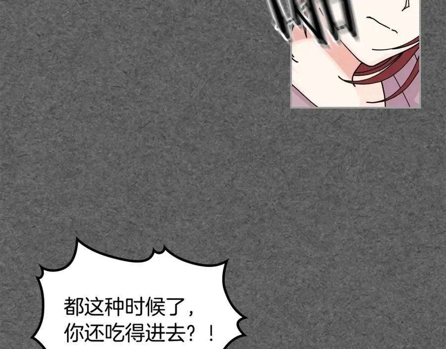 第52话 质问 第30页