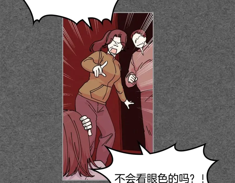 第52话 质问 第31页
