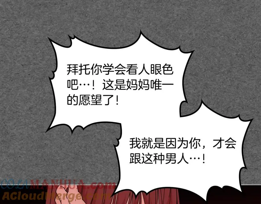 第52话 质问 第33页