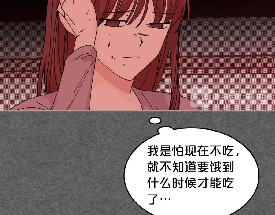 第52话 质问 第34页
