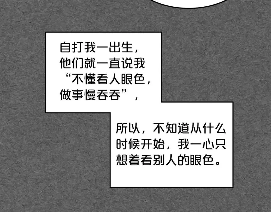 第52话 质问 第35页