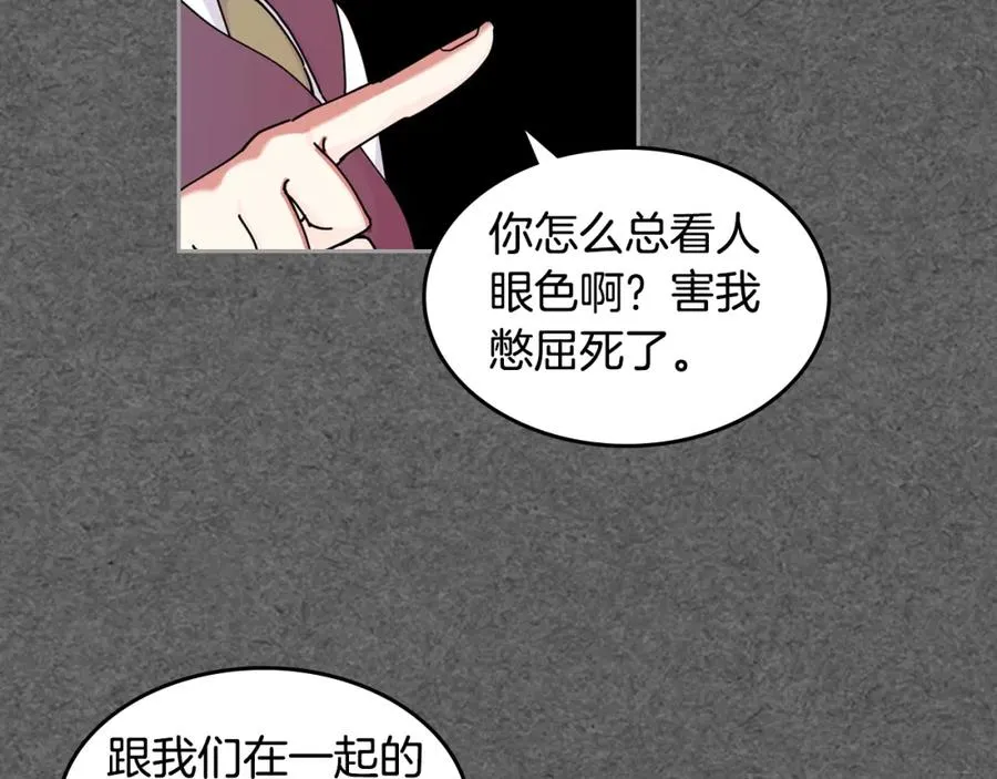 第52话 质问 第39页