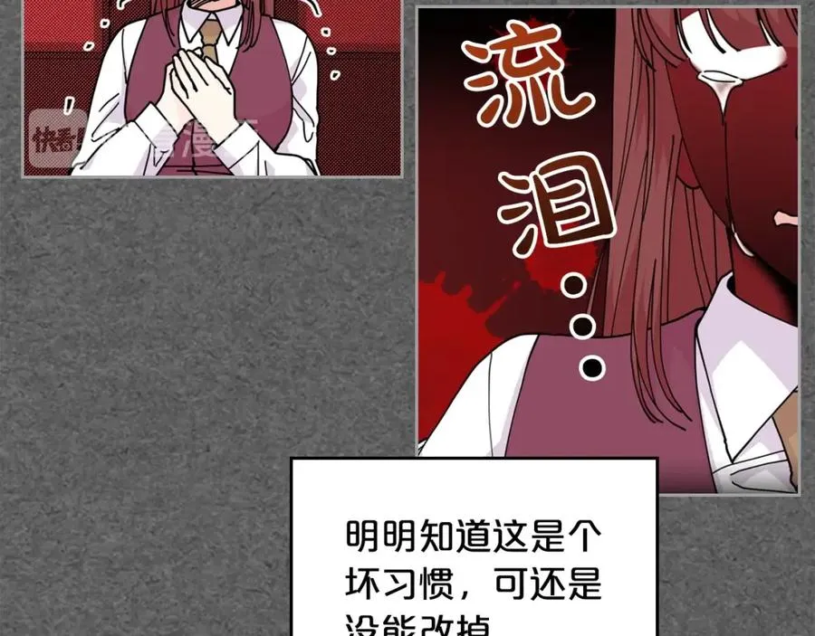 第52话 质问 第43页