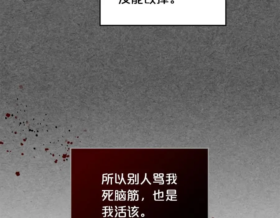 第52话 质问 第44页