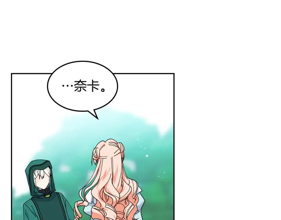 第52话 质问 第47页