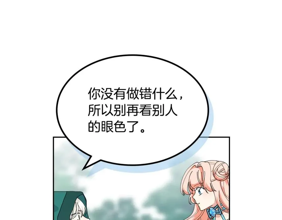 第52话 质问 第50页