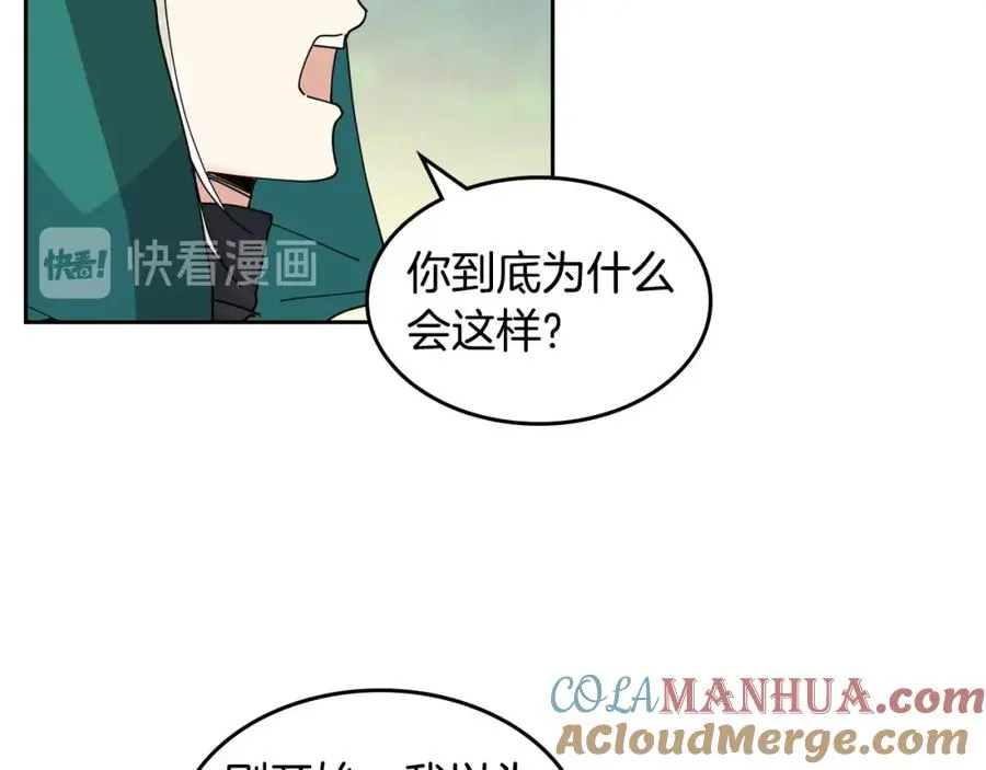 第52话 质问 第53页