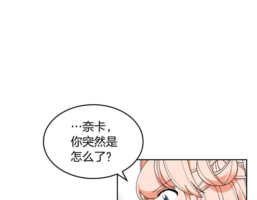 第52话 质问 第55页