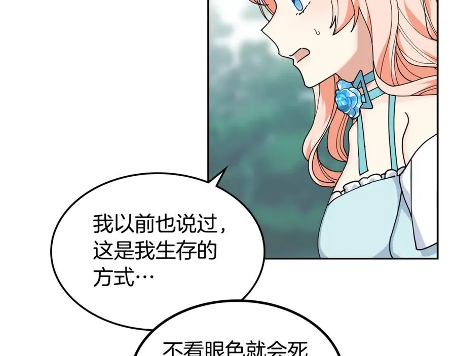 第52话 质问 第56页