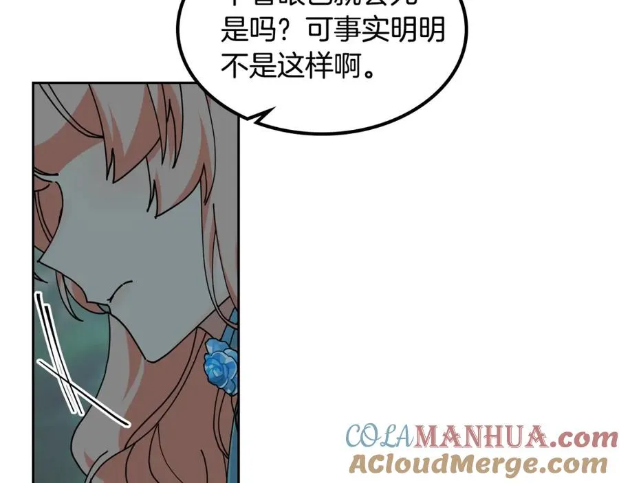 第52话 质问 第57页